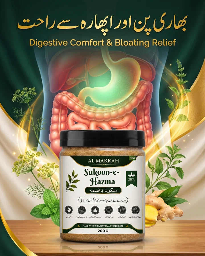 Al Makkah Sukoon-e-Hazma Herbal Digestive Powder (200g) - Image 4